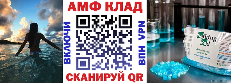 Амфетамин VHQ  omg маркетплейс  Зеленогорск 