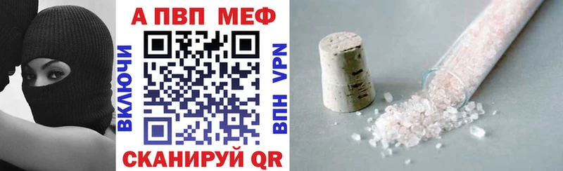 Alpha-PVP VHQ  MEGA маркетплейс  Зеленогорск 