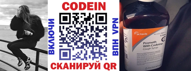 hydra сайт  Зеленогорск  Кодеин напиток Lean (лин) 