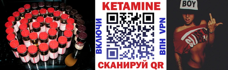 Кетамин ketamine Зеленогорск