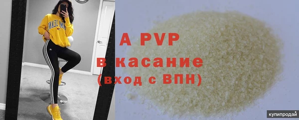ALPHA-PVP Абаза