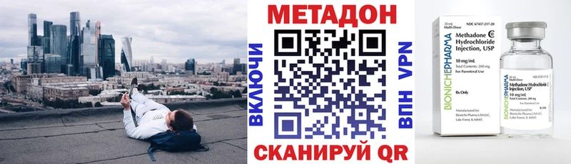 Метадон кристалл  Зеленогорск 